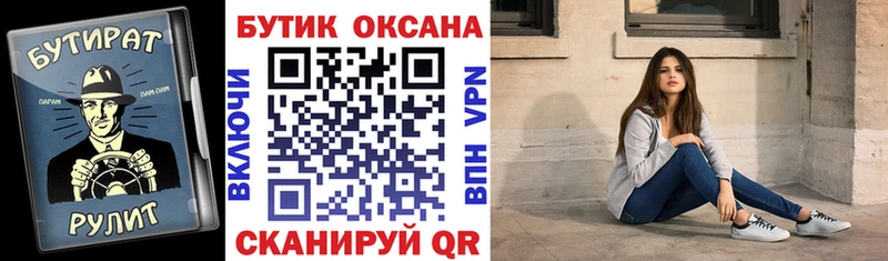 цена наркотик Иноземцево Бутират вода