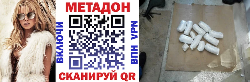 ссылка на мегу как войти  сколько стоит  Иноземцево  МЕТАДОН methadone 